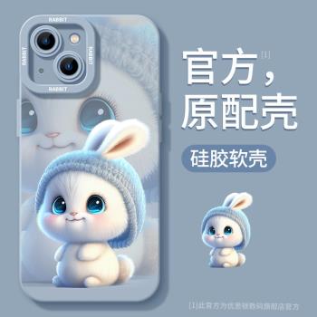 適用於蘋果14promax手機殼新款iphone13高階感11pro兔子12卡通7小兔8plus可愛x女款15潮流xs男生max軟保護套