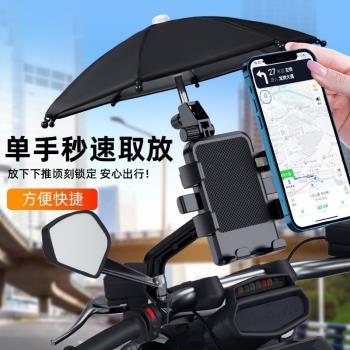外賣電動車手機架機車導航支架固定摩托電瓶自行車載電車專用騎行