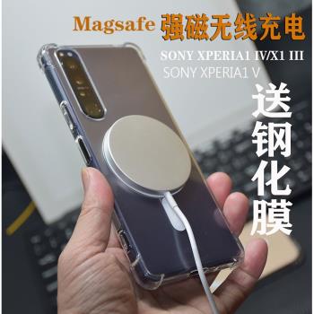 適用SONY XPERIA1 V磁吸手機殼索尼X1 MAK5 magsafe無線充電手機套XPERIA5 V氣囊透明全包防摔軟套車載多功能