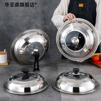 加厚純304食品級不銹鋼鍋蓋家用單獨炒鍋炒菜萬能通用32cm寸鐵鍋