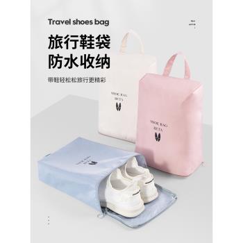 鞋子收納袋大容量旅行行李箱分裝袋神器防塵潮手提鞋包球鞋罩健身