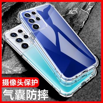 適用三星S21至尊版氣囊防摔s20+手機殼s21fe新款s22ultra軟矽膠s23透明超薄s24+保護套s30男女全包鏡頭四角簡