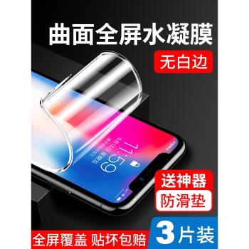 適用蘋果X鋼化膜iphone11水凝膜XsMax手機膜13pro全屏iPhonex覆蓋iphoneXR藍光12全包xmax貼膜promax軟膜max