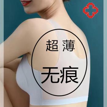 夏季乳腺術後無鋼圈義乳文胸超薄款一片式無痕背心式睡眠運動內衣