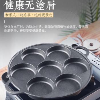 新款鑄鐵煎蛋鍋加深雞蛋漢w堡機模具家用不沾平底鍋無塗層蛋餃鍋