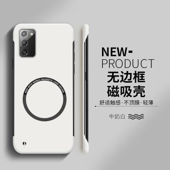 三星Note20Ultra手機殼新款Note10+磁吸無邊框創意簡約防摔保護套適用於note9硬殼超薄散熱高階感男女款網紅