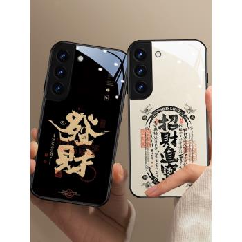 書法適用三星s24ultra手機殼s23創意文字note20ultra玻璃s22國風a54發財s21小眾s10招財進寶8高階感s9男士+套