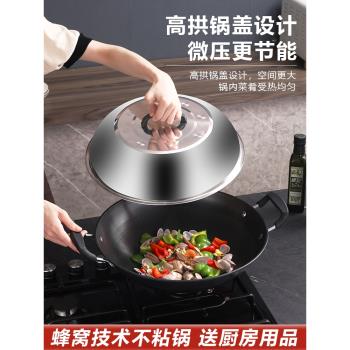 不粘鍋蜂窩雙耳老式圓底家用無塗層大鐵鍋燃氣灶中式專用炒菜炒鍋