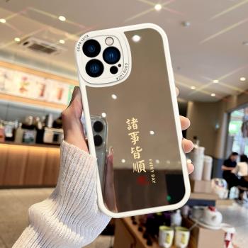 適用蘋果16手機殼鏡面諸事皆順iphone15ProMax新款補妝鏡子13全包12pro套女11高階感14Plus軟矽膠MINI防摔
