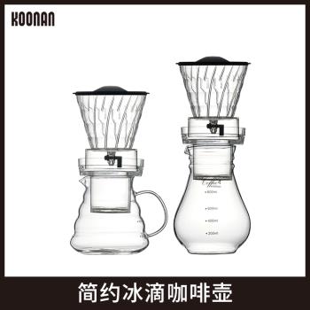 冰滴咖啡壺茶葉滴漏式萃取壺玻璃冷萃咖啡茶滴壺冰釀冷泡壺萃茶壺