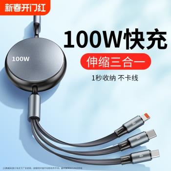 數據線三合一100W快充伸縮充電線一拖三快充三頭適用於蘋果華