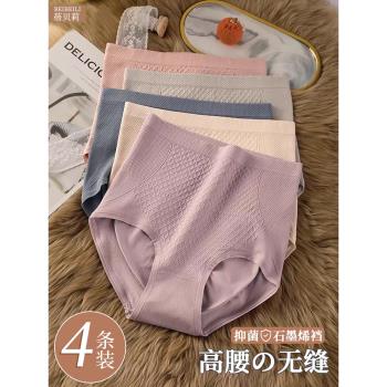2024新款高腰女士內褲收腹提臀抗菌石墨烯純棉襠透氣塑身無痕產後