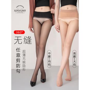 心宇360度高腰無縫襠無痕超薄0d絲女夏隱形中腰大碼帶腳型襪絲襪