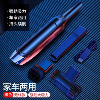 車載無線吸塵器車內大功率迷你手持式大吸力電吸吹乾濕兩用車用