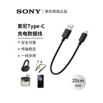 適用於SONY索尼WH-1000XM3/XM4/XM5/H910/WI-1000XM5無線藍牙耳機資料充電線Type-c口傳輸線充電頭充電器配件