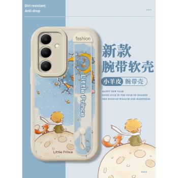 星球小王子適用三星a54手機殼a53新款a52全包samsung防摔galaxy小羊皮矽膠腕帶支架女款卡通簡約可愛保護軟套