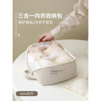 天縱內衣收納包旅行行李箱內褲襪子收納包出差旅遊便攜文胸分裝袋