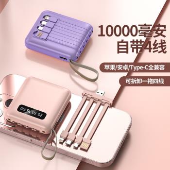 迷你充電寶10000毫安小巧便攜自帶四線多功能移動電源禮品 刻logo