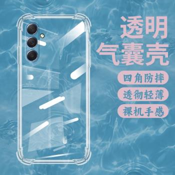 適用三星M54氣囊殼M40s手機殼三星M62透明保護殼M60s全包邊5G四角防摔GalaxyM40s矽膠防爆簡約潮流時尚軟殼~