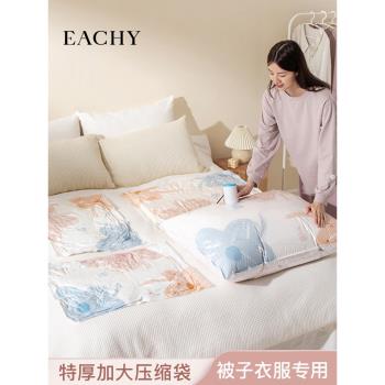 真空壓縮袋收納袋家用被子行李箱專用整理袋衣物抽氣羽絨服旅行袋