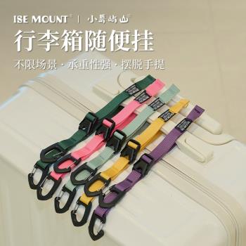 探界者行李箱雙鉤掛扣外接卡扣織帶掛鉤旅行箱綁帶箱包捆紮帶