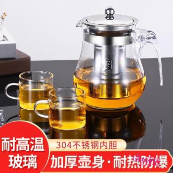 加厚玻璃茶壺耐高溫花茶壺飄逸杯泡茶壺杯子304不銹鋼過濾網家用