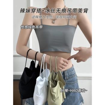 吊帶內衣女收副乳防下垂無鋼圈吊帶背心文胸罩夏季冰絲背心抹胸女