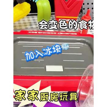 變色廚房玩具模擬燒烤爐煎鍋過家家玩具食物可變色兒童女孩3-6歲
