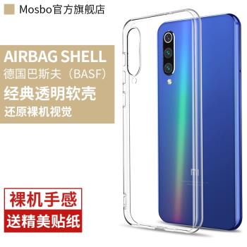適用小米9手機殼小米9Pro保護套9se透明殼cc9pro矽膠軟殼cc9e九全包防摔9por超薄輕薄個性創意網紅5g外男女款