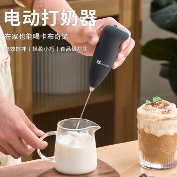 咖啡打泡器電動攪拌棒家用打奶泡器牛奶攪拌器奶泡打發器奶泡機