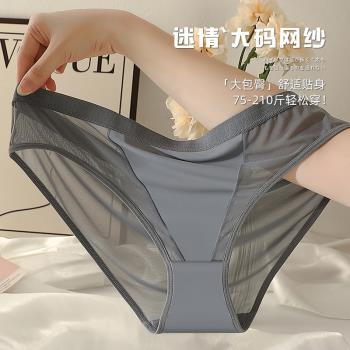 性感大碼網紗超薄三角褲歐美風比基尼半透速幹純棉襠內褲女外貿