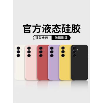 純色液態矽膠適用三星a55手機殼新款Galaxya55個性軟殼samsung鏡頭全包防摔保護套網紅情侶男女創意掛繩外殼