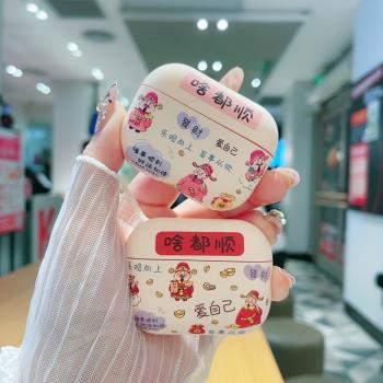 適用AirPods3代適用蘋果Pro1/2代藍牙無線耳機殼蘋果四代新年保護套airpodspro一二代磨砂三代4耳機套