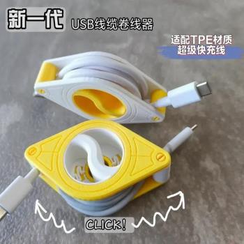 數據線卷線器繞線器USB線充電線收納纏繞整理桌面神器旅行便攜
