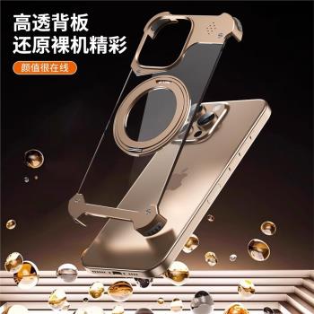 亞克力透明適用蘋果iPhone16promax金屬無邊框手機殼15pro新款Magsafe磁吸支架14p防摔13por高階感保護套男女
