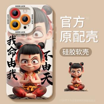 適用蘋果16promax手機殼新款iphone16高階15pro哪吒鬧海13魔童14敖丙12申公豹11動漫8plus防摔xr男女生保護套