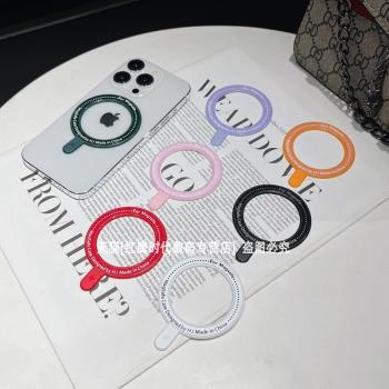 黏貼式引磁鐵片手機貼片散熱器磁吸超薄magsafe引磁環無線充電寶手機殼通用強力吸附圈配件車載底座磁力配件
