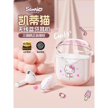 凱蒂貓無線藍牙耳機入耳式凱蒂貓超長續航降噪迷你可愛女生高顏值