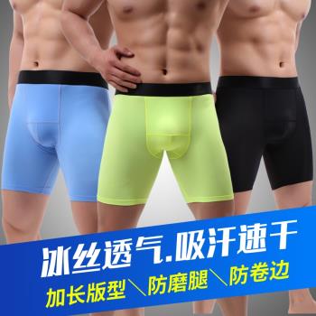 2件 青年無痕運動速幹薄款男士內褲男式透氣冰絲防磨腿中腰平角褲