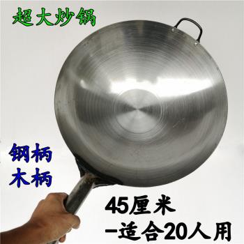 凹面商用電磁爐專用鐵鍋酒店炒菜鍋木把電磁灶45不銹炒鍋木柄大鍋