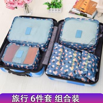 旅行收納袋出差便攜行李箱衣物整理包旅遊分裝衣服袋子內衣收納包