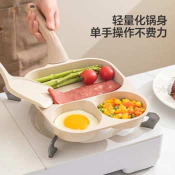 三合一早餐鍋多功能煎蛋神器漢堡麥飯石平底不粘鍋Z家用雞蛋堡