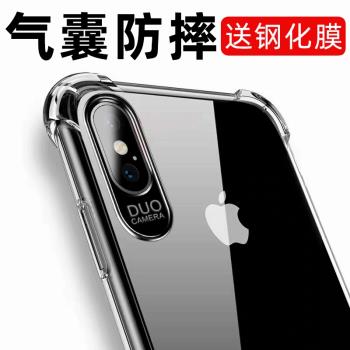 蘋果x手機殼xr透明iphone11pro矽膠8plus氣囊6/6s防摔xsmax保護套超薄promax新款xs全包7P軟殼iphoneXR適用ip