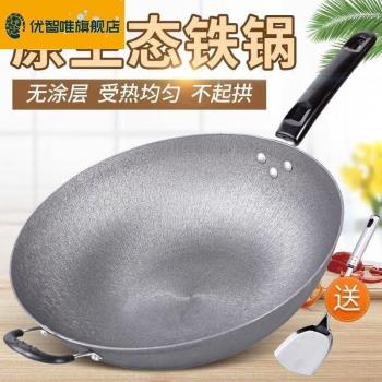 家用老式生鐵鍋電磁爐燃氣灶適用鑄鐵炒鍋無塗層炒菜鍋不粘平底鍋