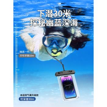 手機防水袋可觸屏游泳外賣騎手專用潛水密封袋裝備防水手機套拍照