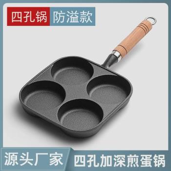 三合一鑄鐵煎蛋神器牛排煎鍋煎蛋鍋平底不粘鍋雞蛋漢堡鍋早餐鍋