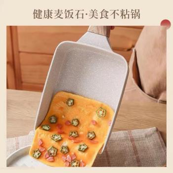 日式玉子燒不粘煎炒鍋牛排家用麥飯石早餐通用平底鍋雞蛋卷鍋