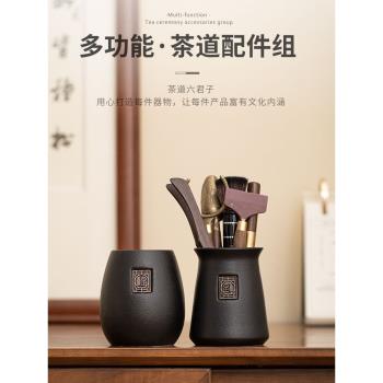 茶道六君子套裝功夫茶具配件大全喝茶用品夾子刷子茶臺桌泡茶工具