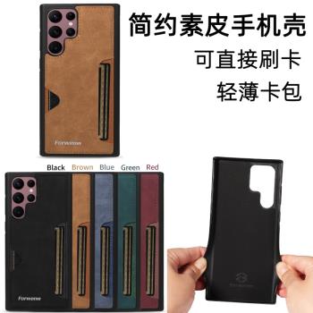 輕薄帶卡包適用三星S25Ultra手機殼note20卡套一體S24+可放卡S23FE插卡槽S20門禁卡S22/A55證件S21卡夾A16