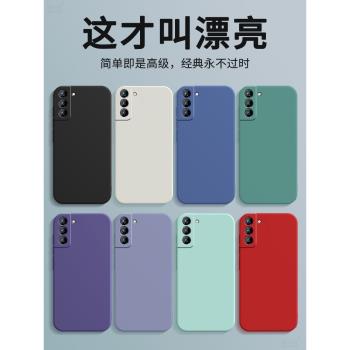 適用三星S21手機殼5G新款SM一G9910保護套galaxys液態矽膠samsungs全包防摔s215g外殼smg男galaxy女高級後殼